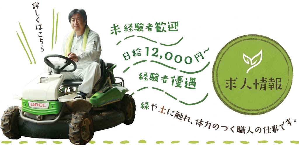 recruit_banner-400x202変更1